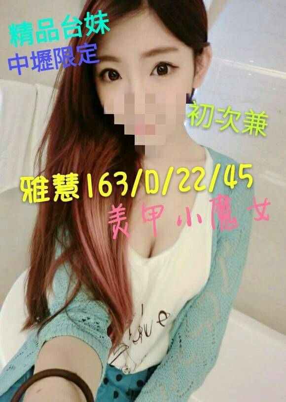 COCO外送苗栗 喬安 160/49/32/38E